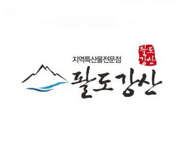 지역특산물전문점