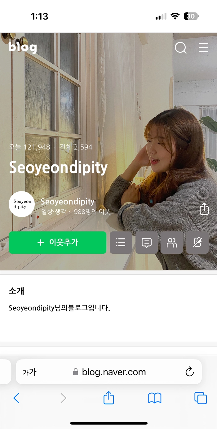 개인 블로그스킨 제작사례 모바일 버전 디자인