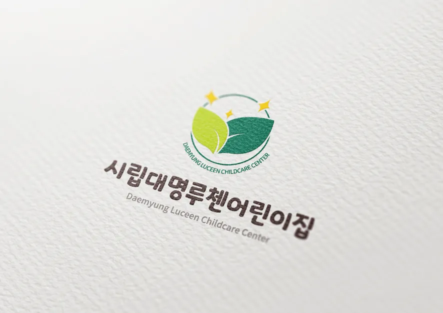 나뭇잎으로 이루어진 시립어린이집 로고제작 사례