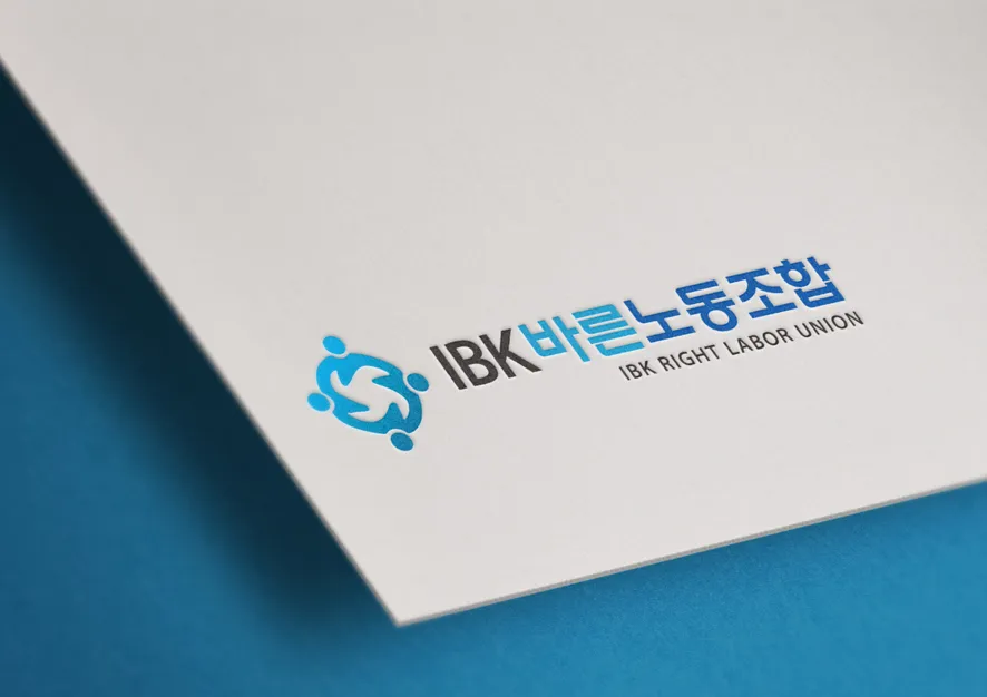노동조합 로고제작 사례